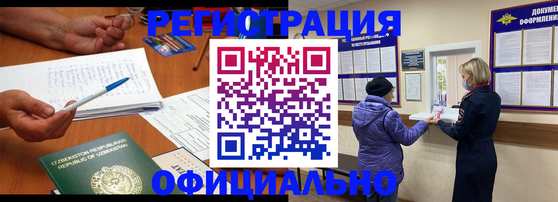 прописка штамп в Кинеле