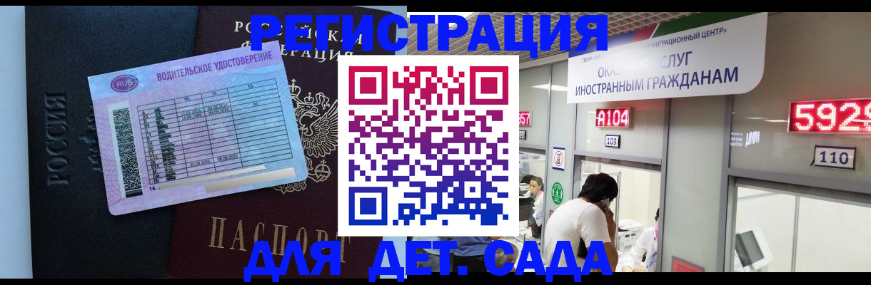 регистрация для школы в Кинеле