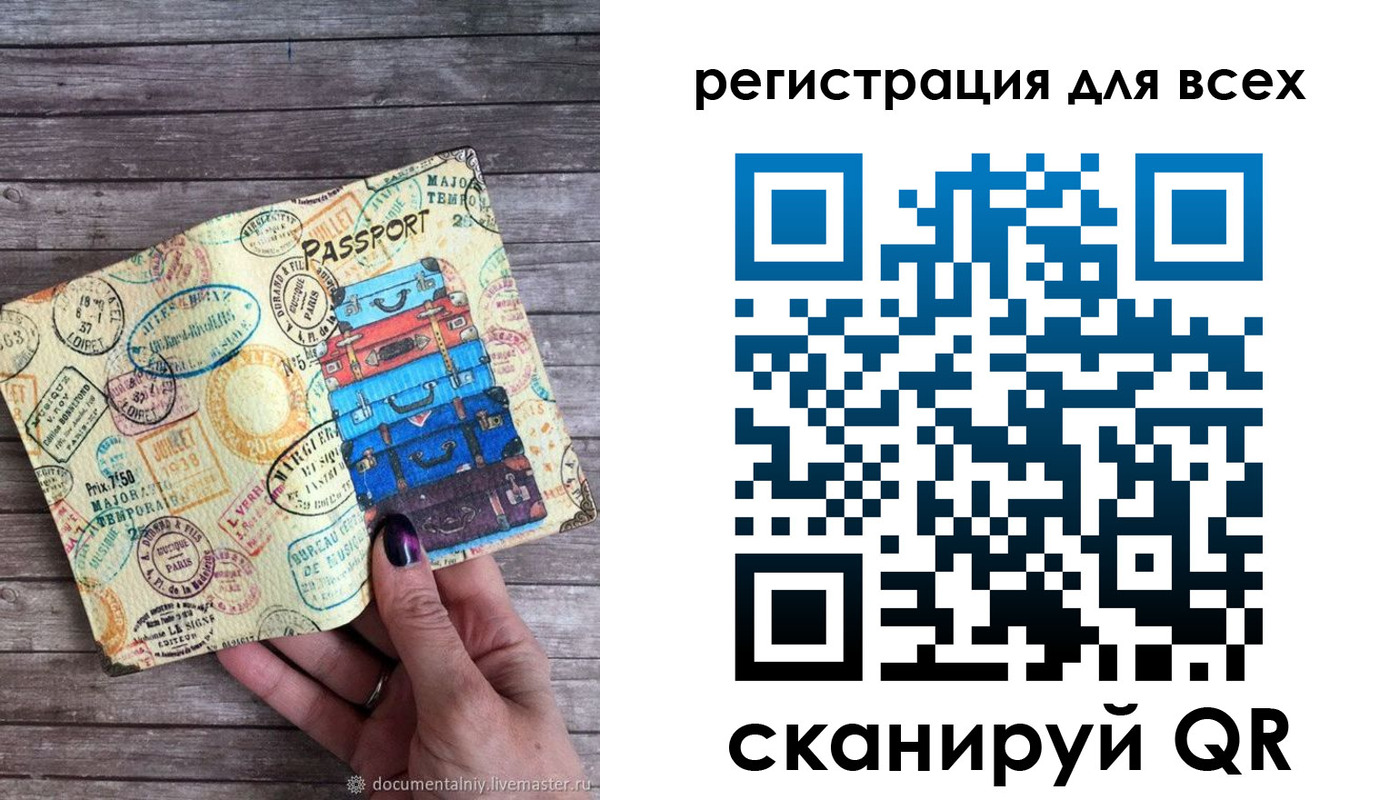 временная регистрация для школы в Кинеле