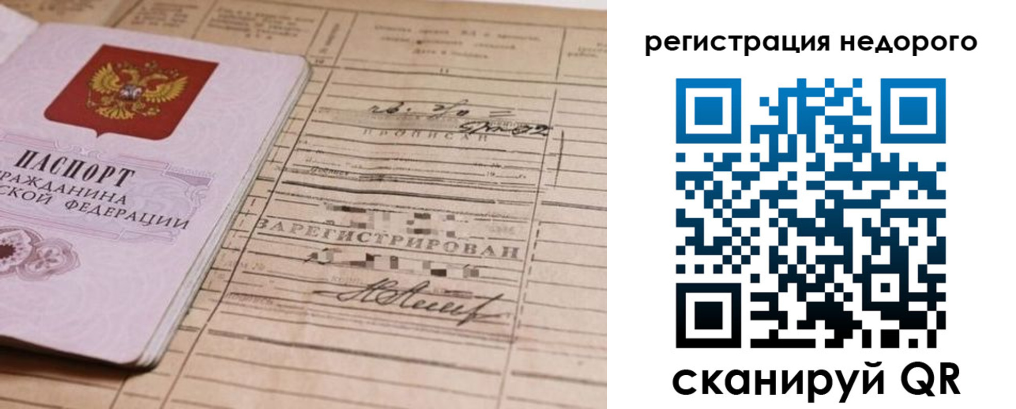 прописка для кредита в Кинеле