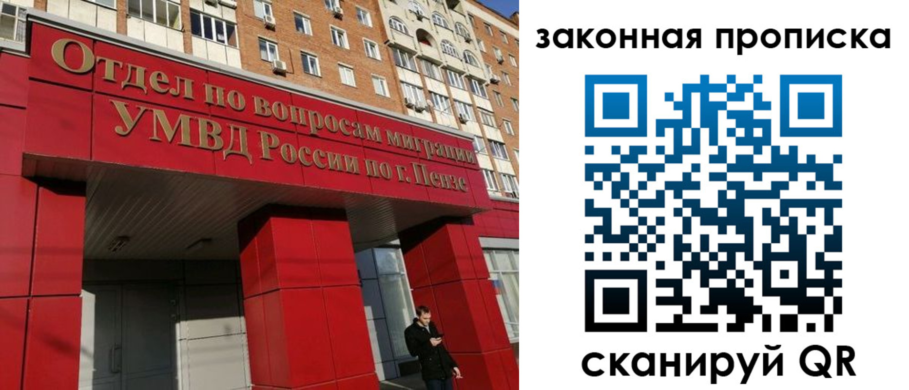 временная регистрация гарантия в Кинеле