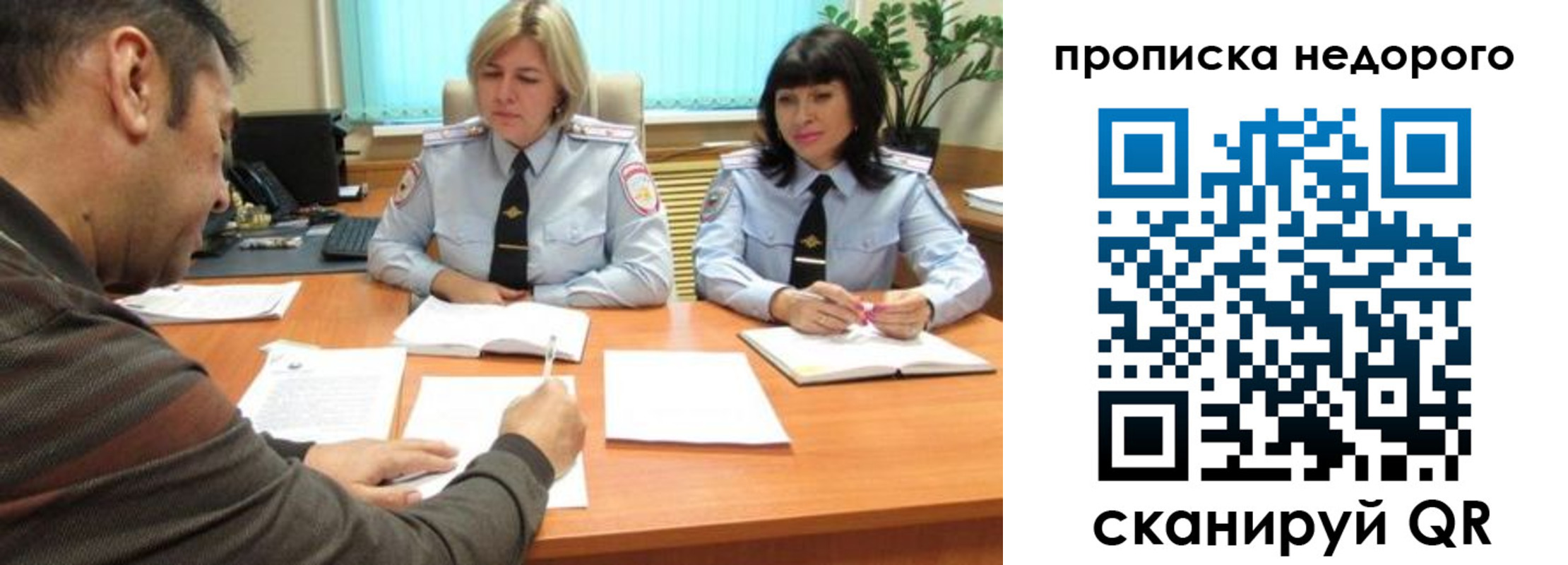 прописка поиск в Кинеле