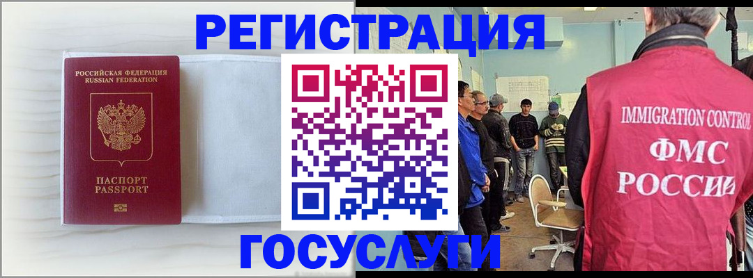 временная регистрация адрес в Кинеле