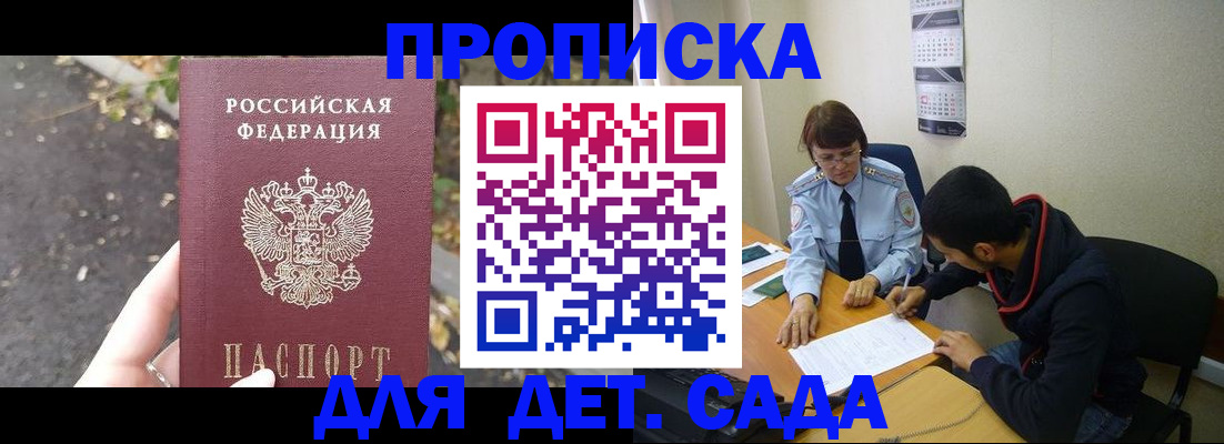 временная регистрация законно в Кинеле