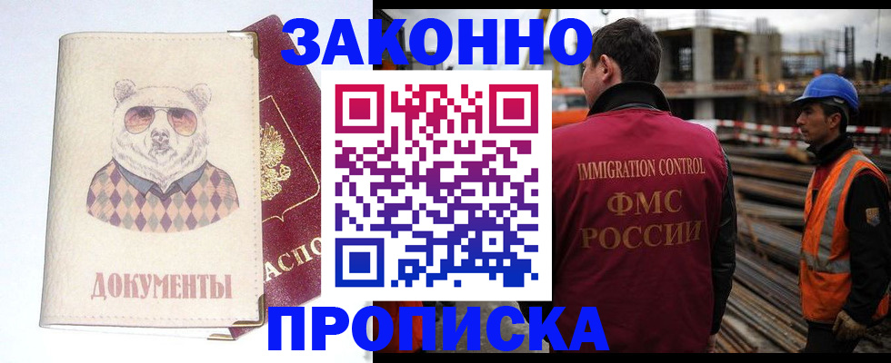 где прописаться в Кинеле