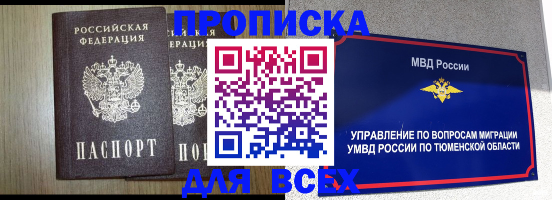 временная регистрация госуслуги в Кинеле