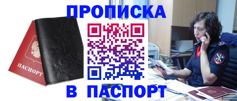 временная регистрация госуслуги в Кинеле