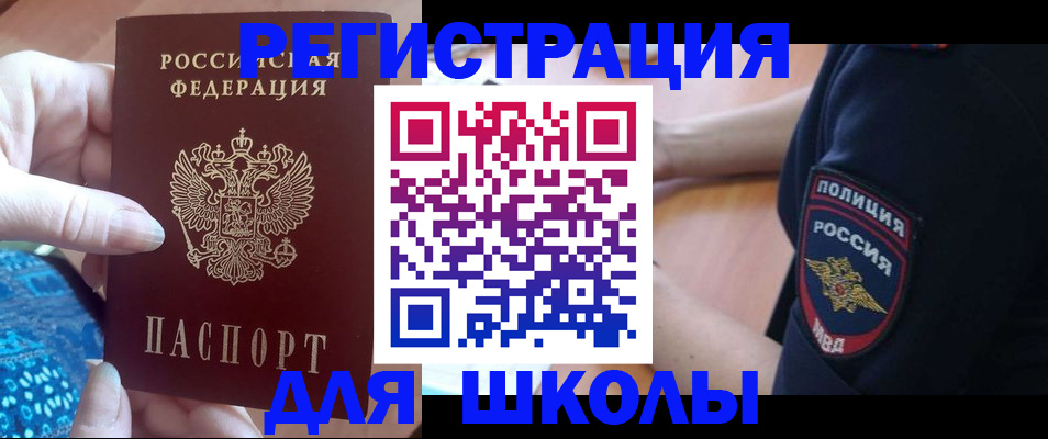 прописка поиск в Кинеле