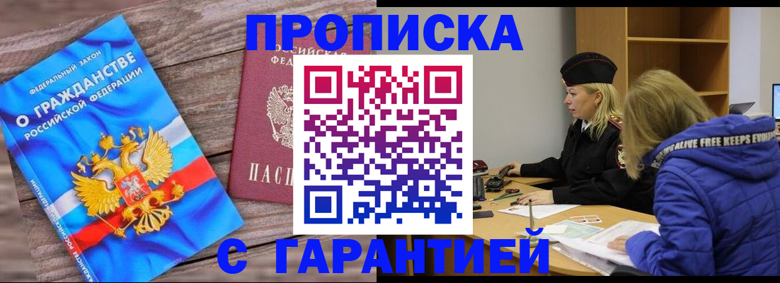 временная регистрация гарантия в Кинеле