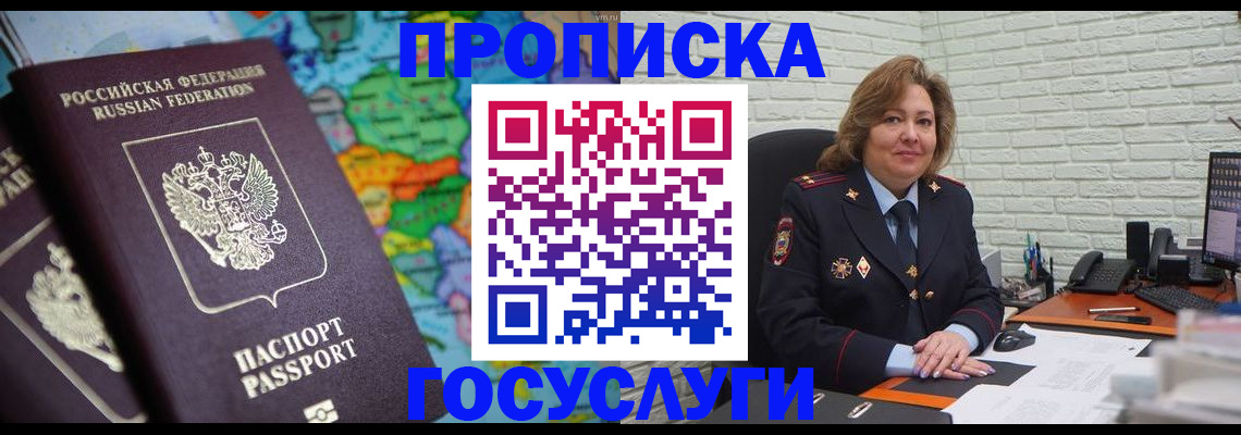 прописка поиск в Кинеле