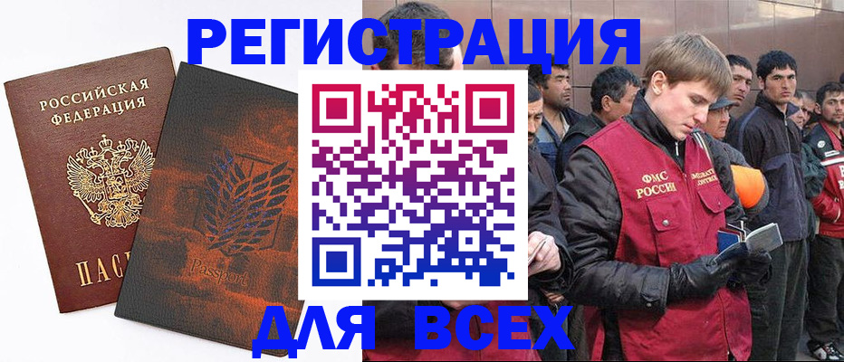 прописка для кредита в Кинеле